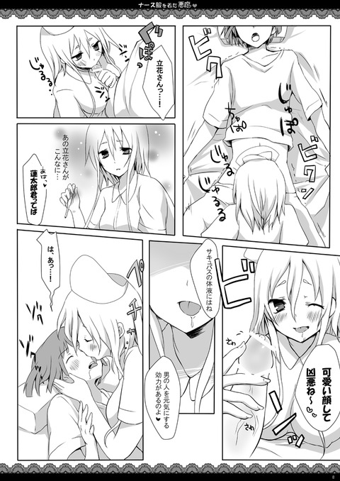 あねショタのエロ画像まとめ!!!その323