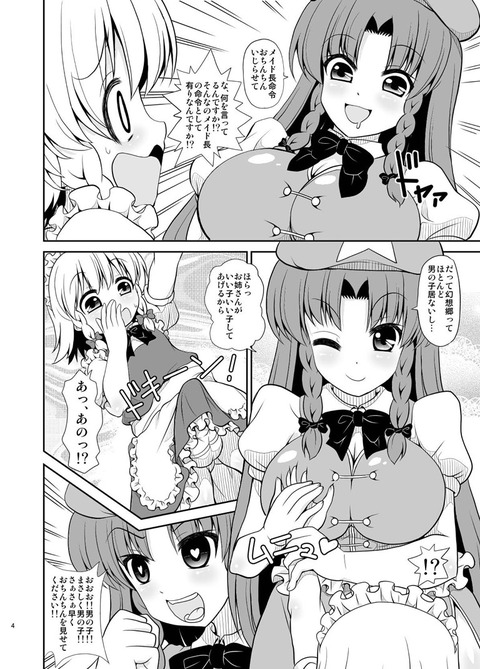【エロ画像】 年上の姉様エロ画像下さいwその5257