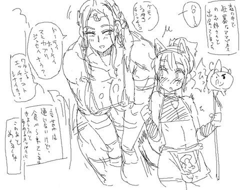 めちゃクオリティの高いお姉ちゃんとショタの最高のオナネタだよな!!!!3158