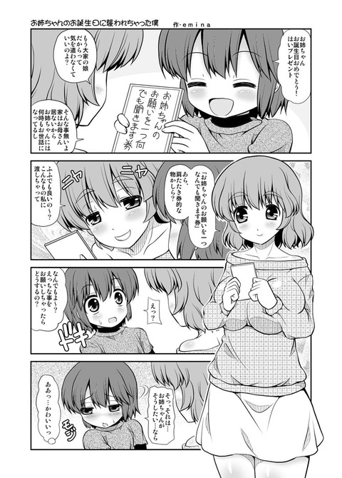 めちゃえっちな姉ちゃん画像まとめ(^ω^)その7835
