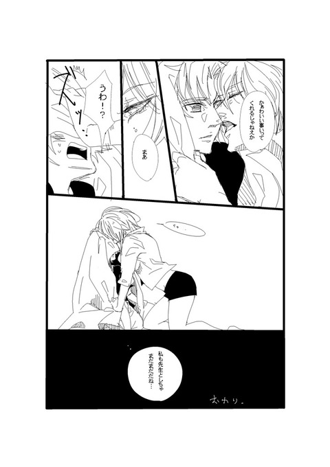 あねショタのでヌこう!!!Part7883