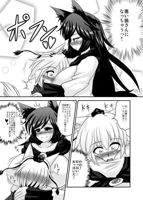 めちゃえろかわいい姉君画像ください(゚д゚)part5223