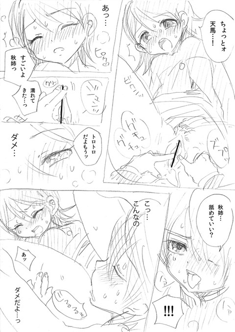おちんちん弄りが捗る厳選姉好きの画像でヌいてもいいと思うんだ!(゚д゚)Part2426