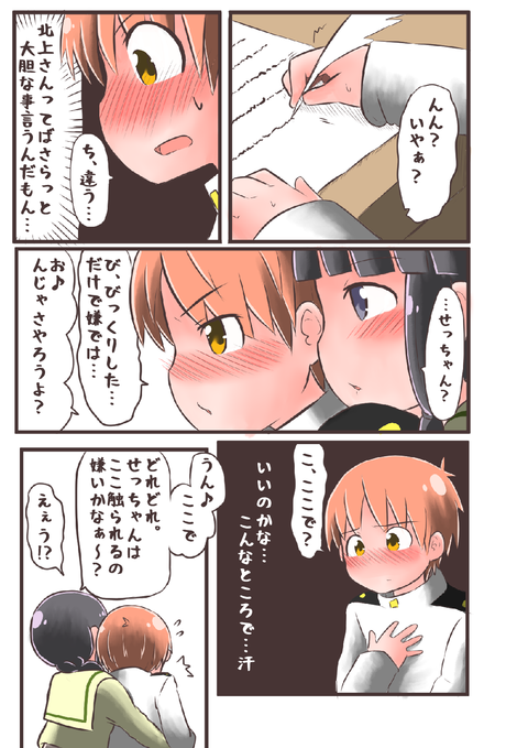 抜けたあねしょたpart4850