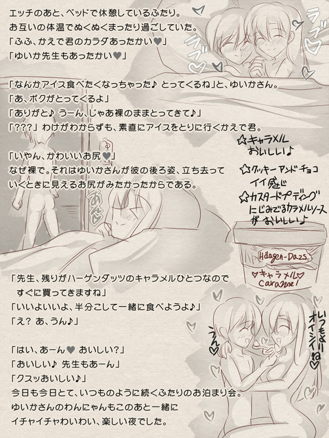 おねえちゃんエロ画像くださいその5239