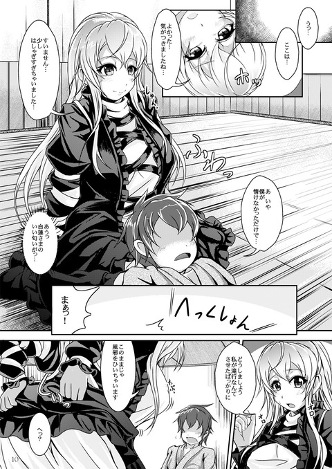 めちゃえろいねえさんエロ画像まとめwwwその5268