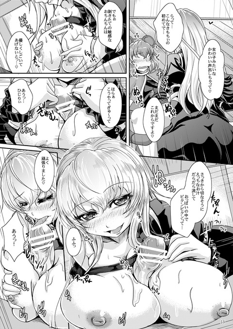 姉上の画像まとめ！part3156