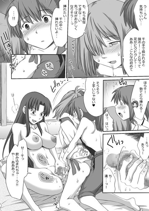 えっちすぎるあねしょた画像ください!7872