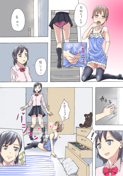 めちゃエロかわいい姉たまんねぇ画像いいよなwwww3140