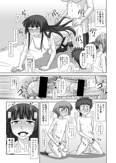 ヌけた姉しょた……ってエロ画像wwpart314