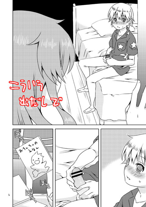 ヌけたお姉ちゃんとショタのください！part7808
