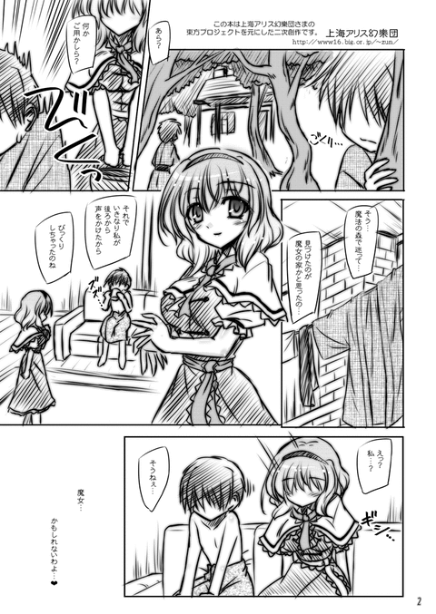 めちゃおちんちん弄りが捗る厳選姉好きのください!4608