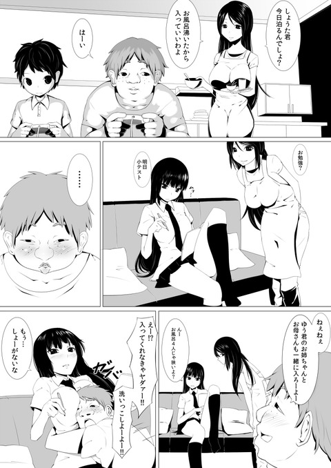 ぬけた年上のお姉その3872