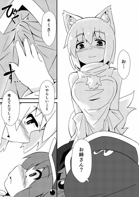 おねえちゃんエロ画像くださいその5239