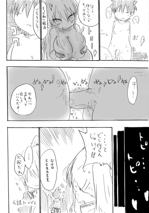 5回以上抜いた姉しょたのエロ画像が一番ヌける！(ﾟдﾟ)part1682