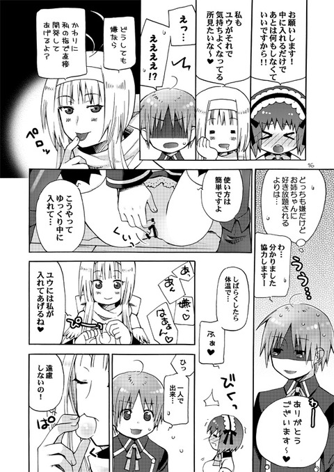 エロ可愛い年上のお姉でヌこう！エロ画像まとめｗｗｗ5242