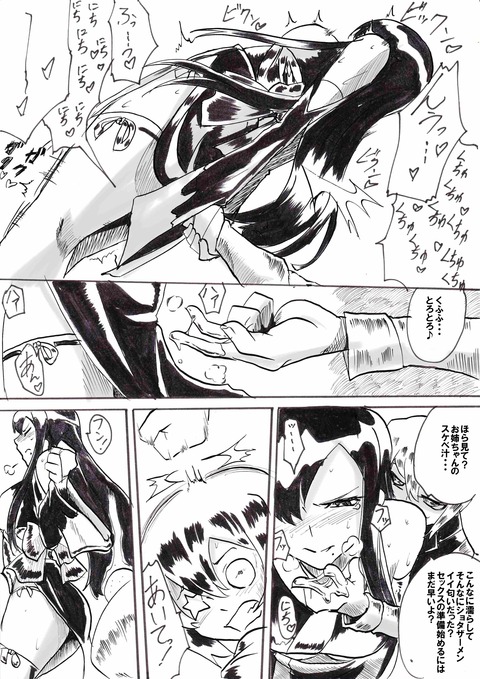 【2次エロ画像】 年上フェチ二次エロ画像まとめwwwwwwその7774
