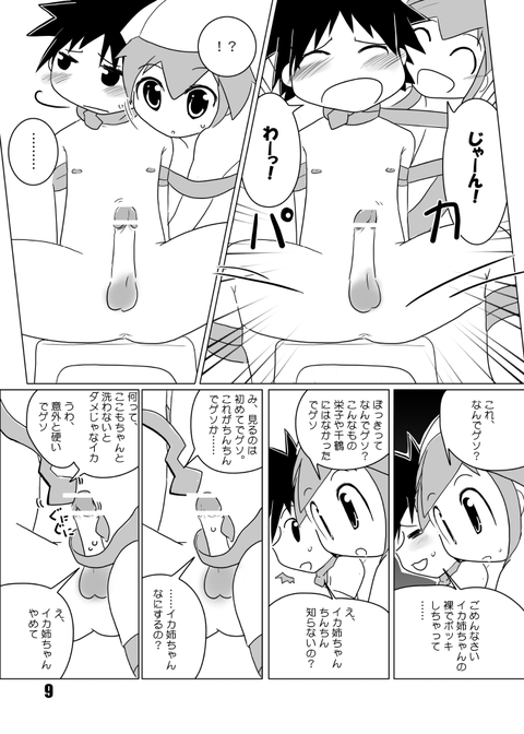 えろいしょた欲しいなぁ |ω・`)チラチラwww1691