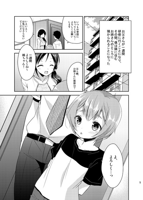 4回以上抜いた姉しょたください(ﾟдﾟ)part7730