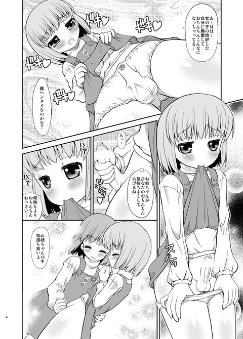 ショタの画像貼ってく（＾ω＾）7829