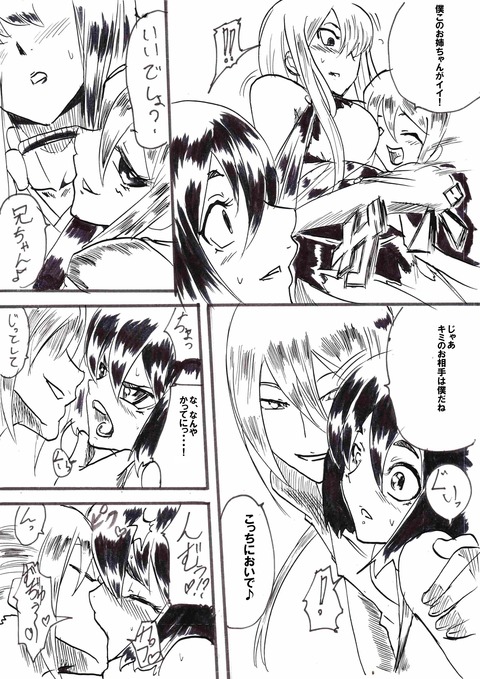 めちゃえろい年上の姉画像ください!その7871