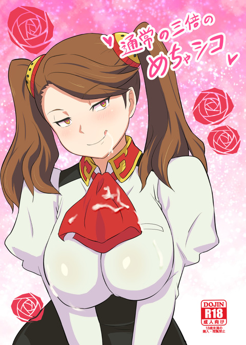 めちゃエロいねえさん二次エロ画像まとめPart7101