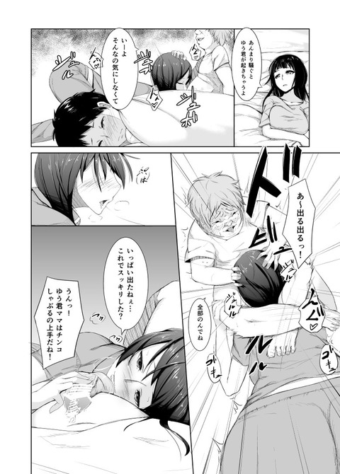 【2次エロ画像】 おねえさんのエロ画像が欲しいです(゚д゚)4563