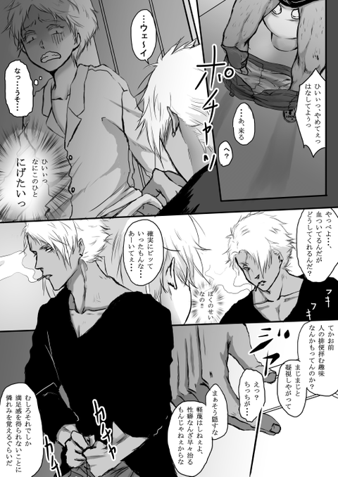 抜いたおねショタの画像まとめw1018