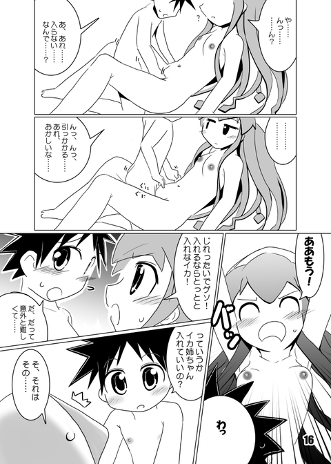 めちゃぶひなお姉ちゃんとショタの画像でヌいてもいいと思うんだ！(´・ω・｀)Part7789
