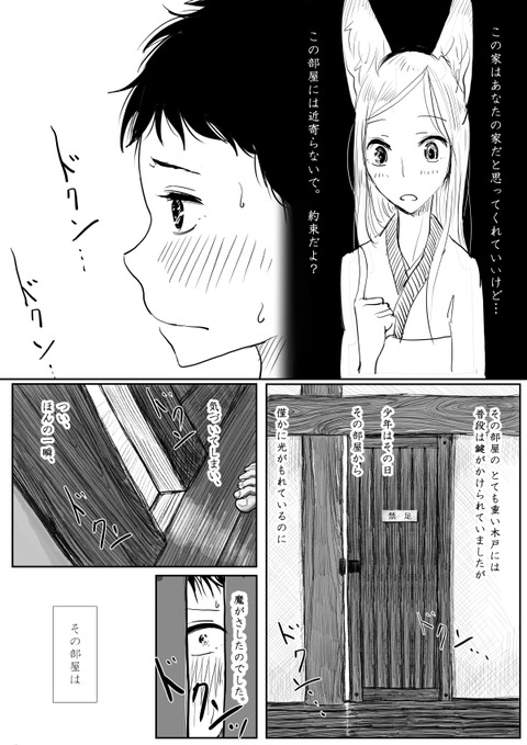 ぶひれるショタエロ画像まとめ(゚д゚)part4586