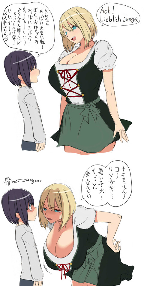 ぬけた姉貴画像って素晴らしいｗｗｗ1032