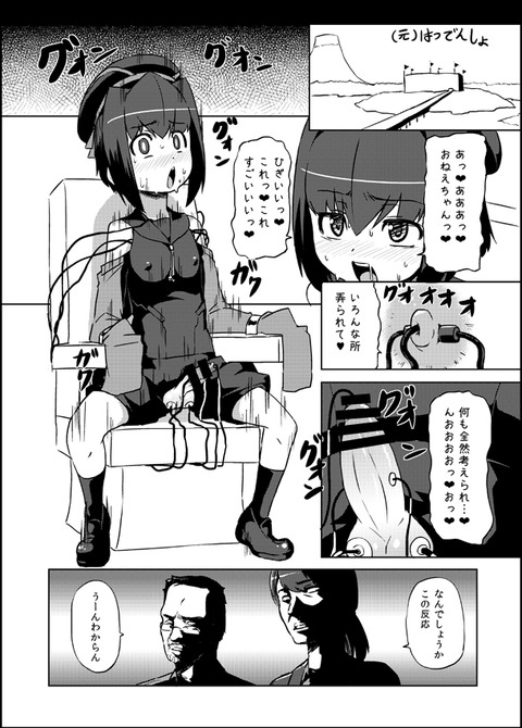 3回以上抜いたお姉ちゃんとショタの画像くださいwww7756