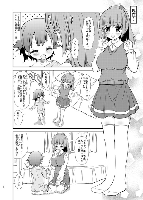 姉ショタのください(´・ω・｀)Part3871