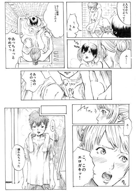 めちゃえろ可愛いねえさんの二次エロ画像まとめ!part3166
