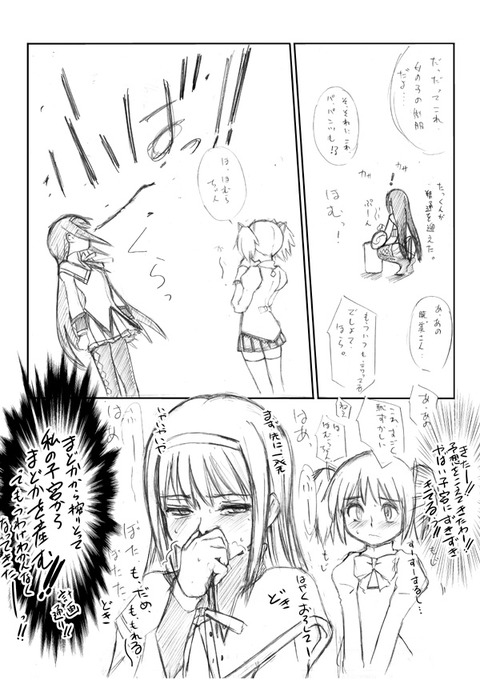 おまいらが一回でも抜いた年上のお姉さんエロ画像っていいよねwwwwwwPart6492