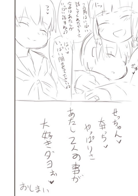 ヌけたお姉ちゃんの欲しいなぁ　|ω・`）ﾁﾗﾁﾗ7078