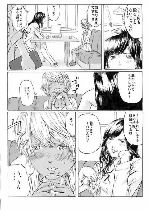 エロすぎる年上の姉様のエロ画像まとめ(´・ω・`)2230