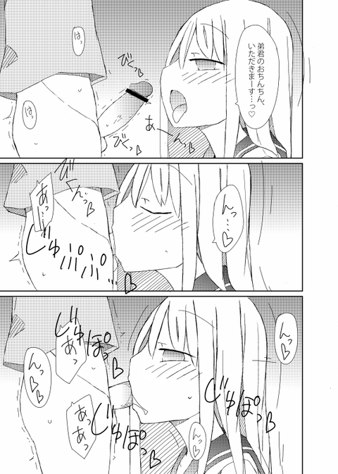 めちゃブヒなおねえさんのくださいPart7773