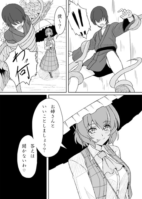 めちゃおちんちん弄りが捗る厳選姉しょたのエロ画像ください(´・ω・`)part7847