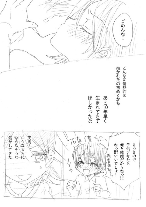 メチャシコ姉の画像貼っててください!その7877