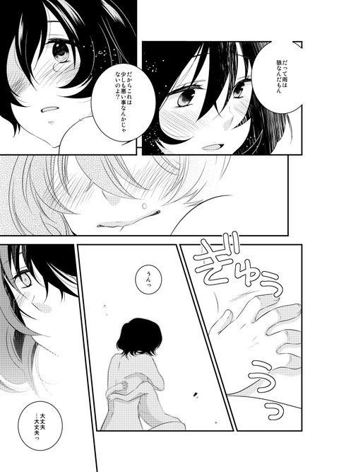 めちゃヌけるしょたエロ画像ください!その7881