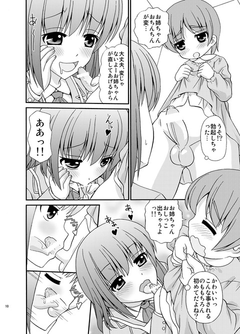 おちんちん弄りが捗る厳選実姉…ってエロ画像wwPart2435