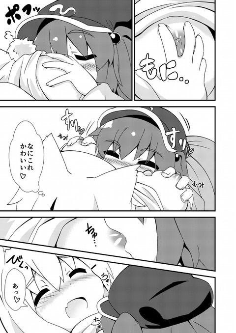 めちゃエロいねえさん二次エロ画像まとめPart7101