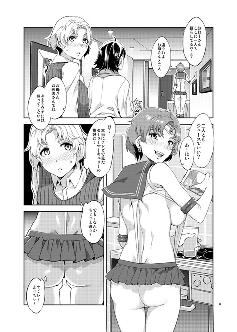 お前らが抜いた姉しょたくださいｗｗｗｗｗｗその6469