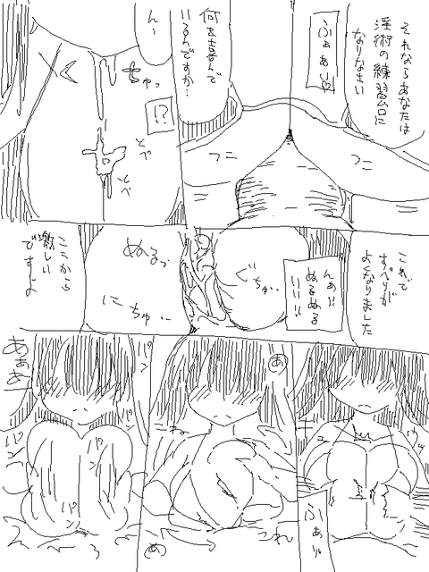エロすぎる年上の姉様のエロ画像まとめ(´・ω・`)2230