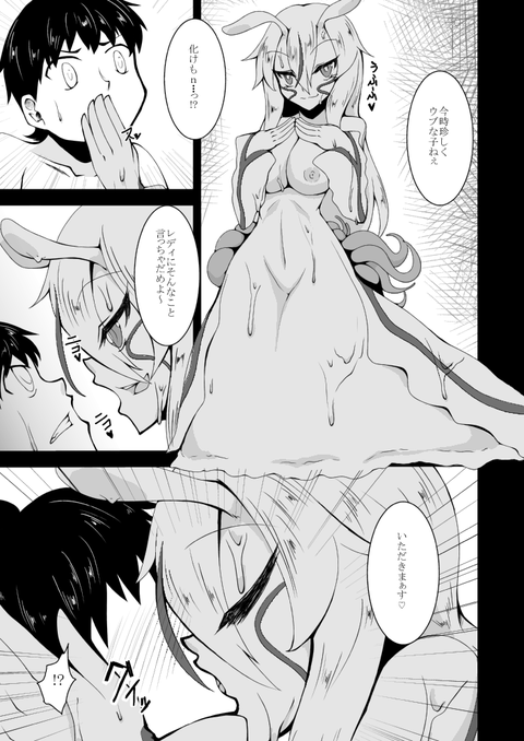 おまいらが一回でもヌいたねえさんのエロ画像って最高に…(´・ω・`)7745