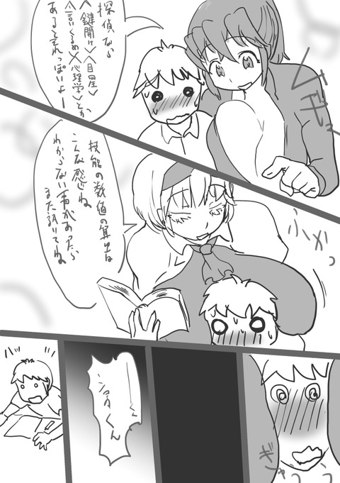 姉上様画像っていいよねwwwwwwpart7786