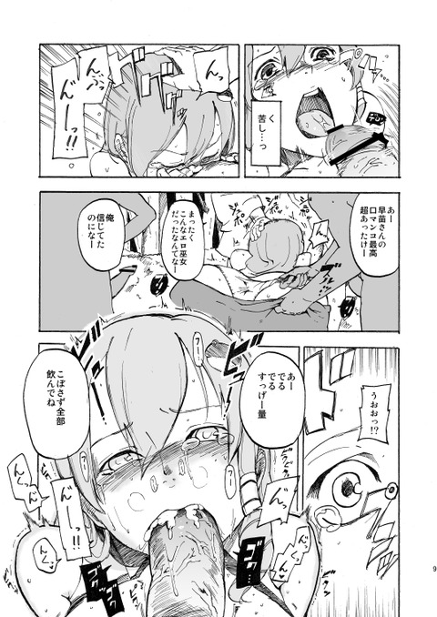 おちんちん弄りが捗る年上のお姉の欲しいなぁ |ω・`)チラチラ(゚д゚)Part5894