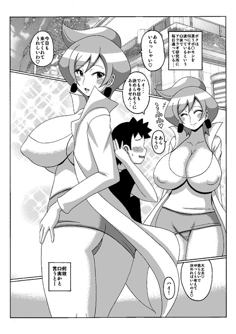 おねショタのエロ画像って需要ある?wwwその309