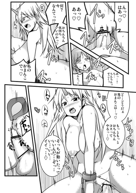 かわいいしょたの二次エロ画像まとめ!part1715